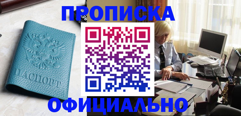 временная регистрация госуслуги в Ноябрьске
